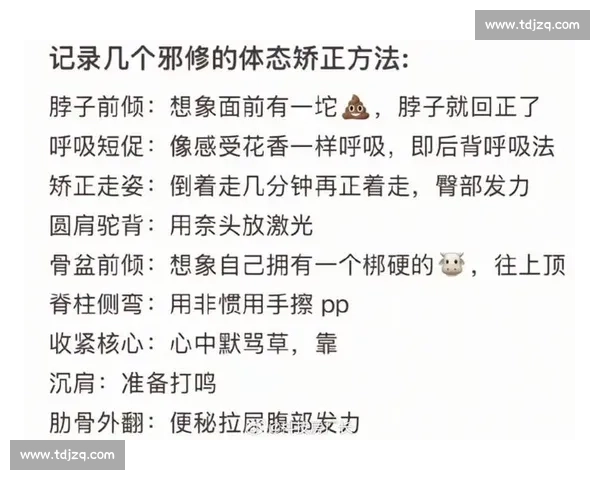 毕业季逆袭！邪修歪招 30 天矫正体态，求职照秒变气质大片
