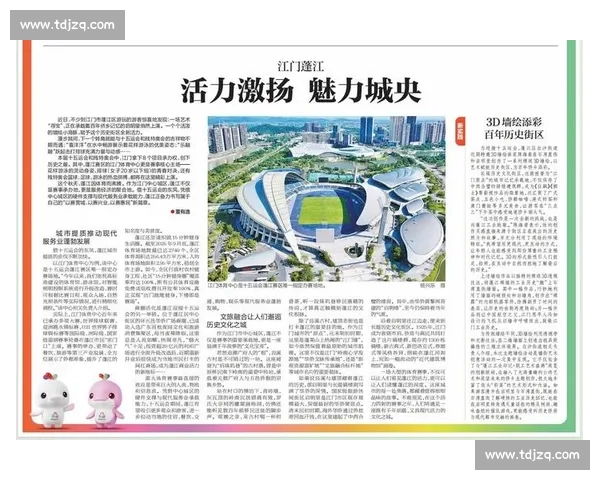 江门全运会场馆高标准通过验收 侨乡进入赛事冲刺阶段